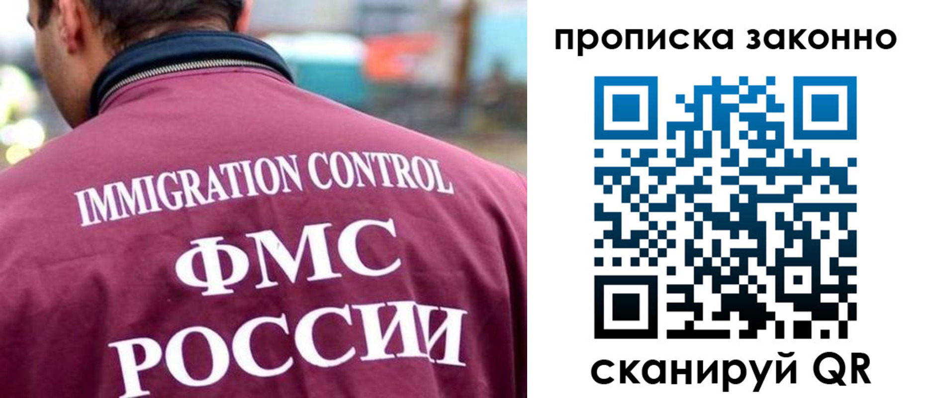 прописка штамп в Старой Купавне