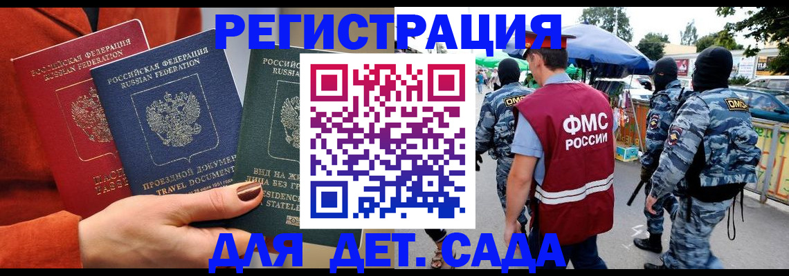 временная регистрация гарантия в Старой Купавне