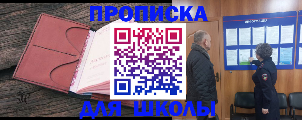 временная регистрация для всех в Старой Купавне