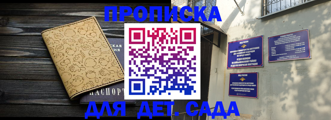 временная регистрация для школы в Старой Купавне