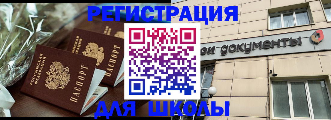 прописка в квартире в Старой Купавне